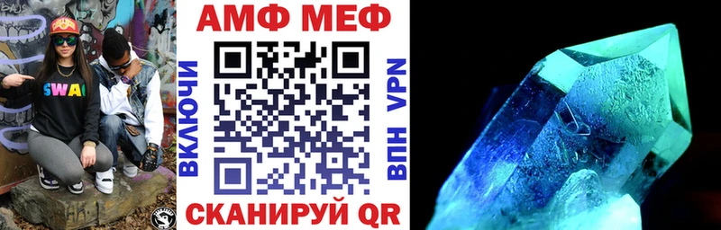 Amphetamine Розовый Черногорск