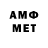 Амфетамин VHQ Sethos