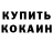 Метамфетамин мет Kristina Gladkova