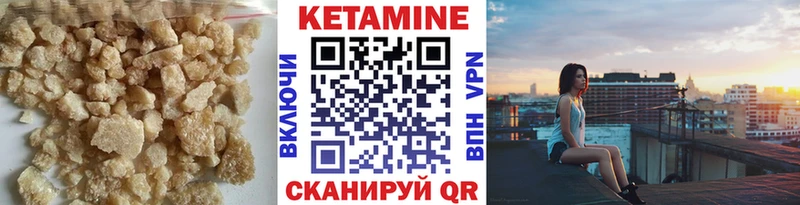 MEGA сайт  Черногорск  КЕТАМИН ketamine 