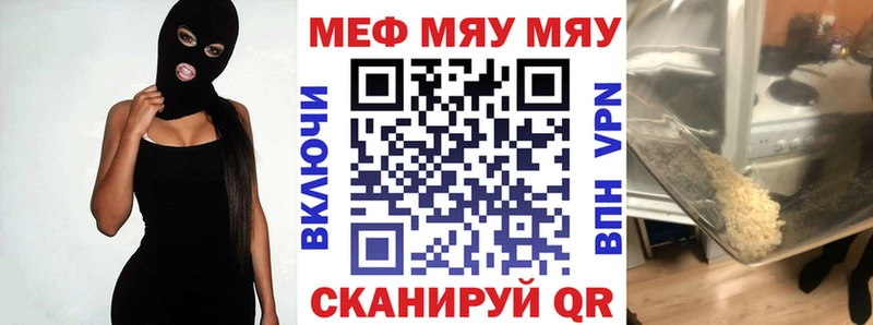 Мефедрон мяу мяу  kraken онион  Черногорск 