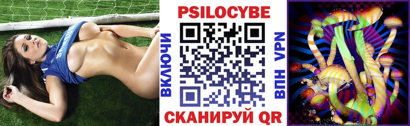 Псилоцибиновые грибы прущие грибы Черногорск